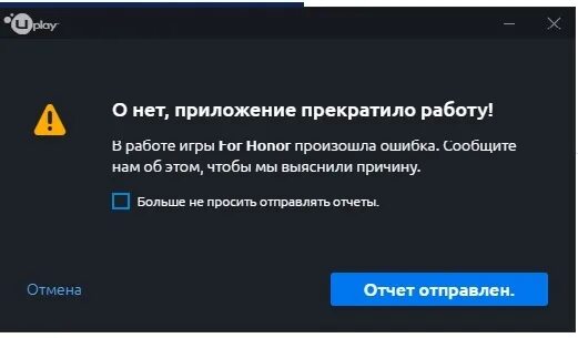 Почему происходит сбой приложения