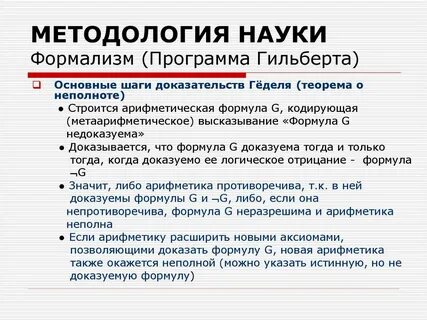 Формализм