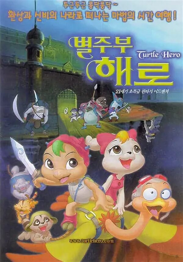 последний герой голосование. герой 2001. последний герой тнт постер. герой 2001. спасатели малибу 1989.