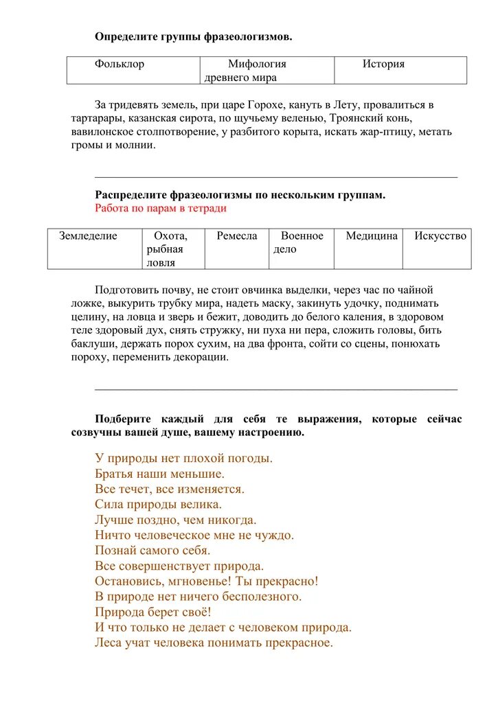 Фольклор контрольная работа. Фольклор контрольная работа