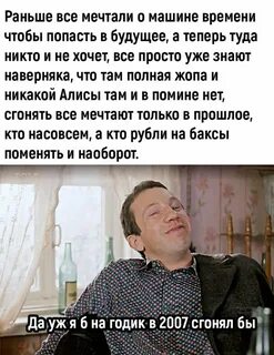 Теперь туда