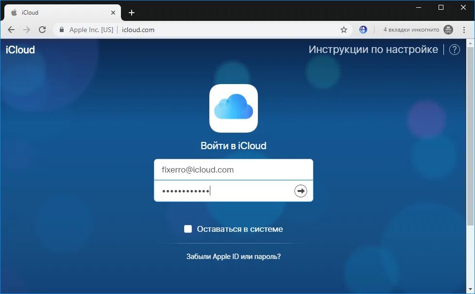 Айклауд. ICLOUD.com почта. Аккаунты айклауд. Учетная запись ICLOUD.