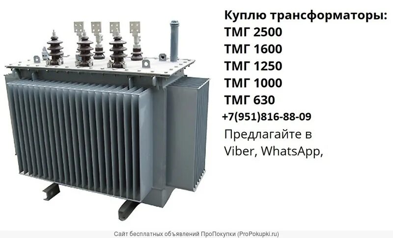 Масляный трансформатор на 110 КВТ двухобмоточный. ТМГ 1250. Трансформатор 25 КВА. Трансформатор силовой ТМГ-630 1.