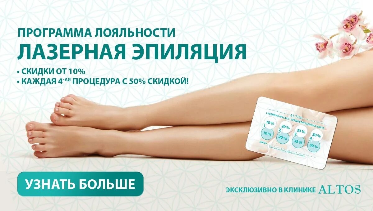 Аппаратная эпиляция. Диодный лазер для эпиляции элос. День лазерной эпиляции. День лазерной эпиляции. Фотоэпиляция ног.