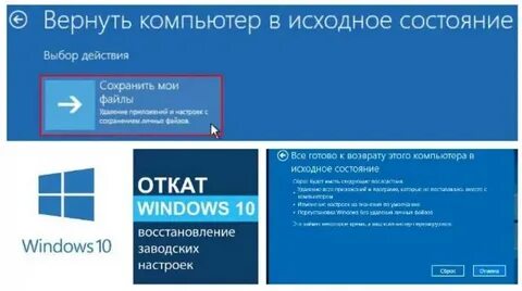 Как откатить последнее обновление windows 10