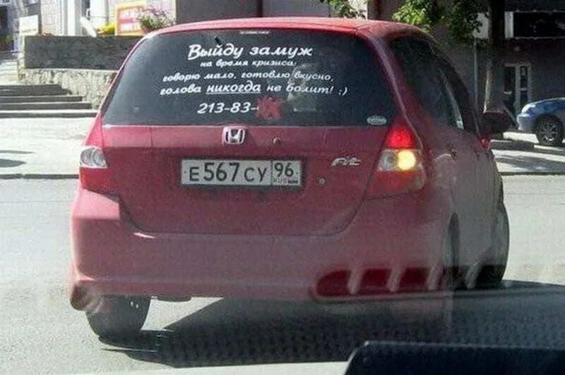 Никогда лоб. Прикольные надписи на авто. Смешные надписи на автомобилях. Смешные надписи на машинах. Смешные надписи на заднее стекло.