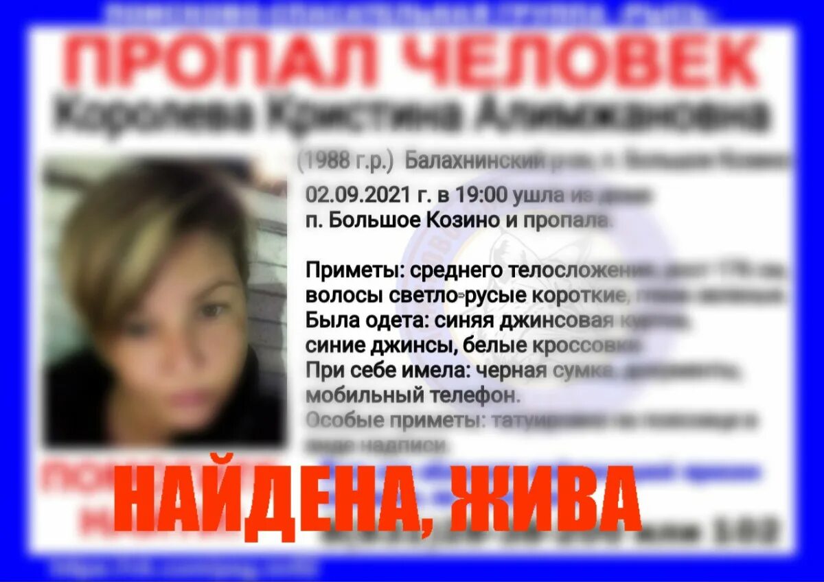 В тг пропали люди рядом. В тг пропали люди рядом. В тг пропали люди рядом. В тг пропали люди рядом. Потерялся человек объявление.