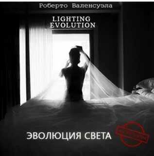 Свете развития