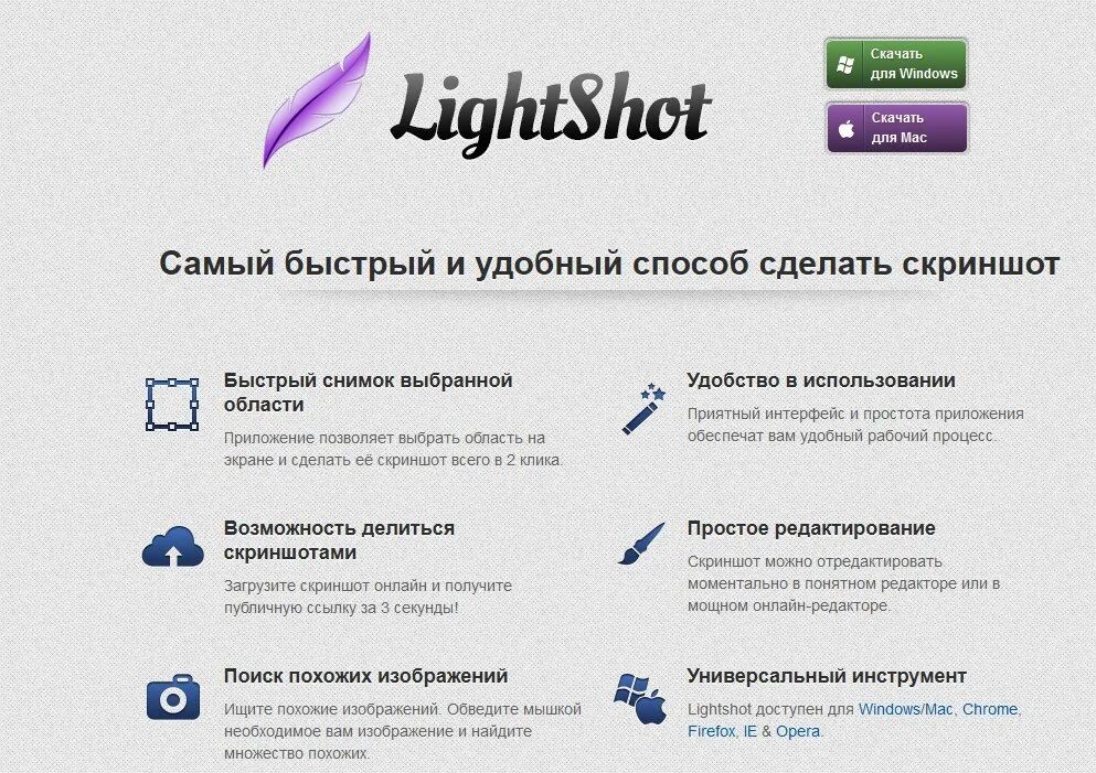 Nurzhanov https a9fm github io lightshot. Программа Lightshot. Lightshot Скриншоты. Программа для создания скриншотов Lightshot. Lightshot фото.