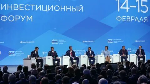 Экономический форум сочи