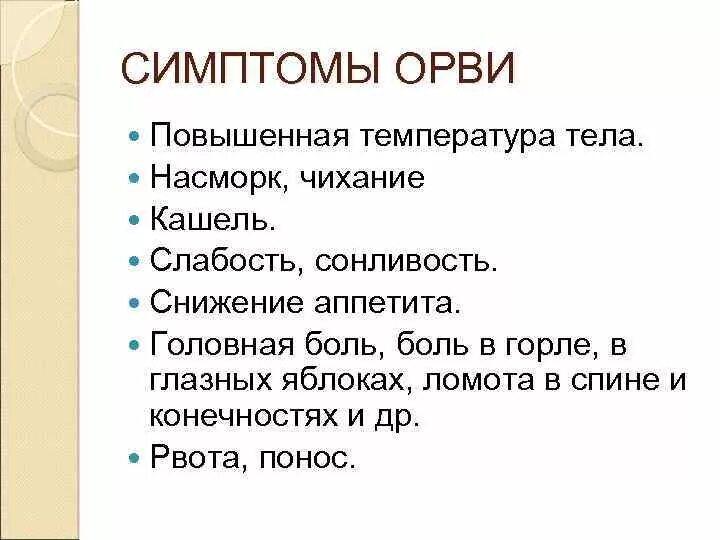 Орви симптомы кашель. Температура 37.2 и кашель. Кашель сухой и температура 37.5 у взрослого чем. Чихание кашель температура 37. Температура 37.1 у взрослого сухой кашель.