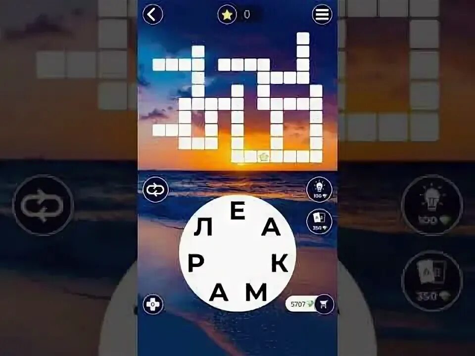 Wow 124 уровень ответ. Wow 124 уровень ответы. игра wow ответы. wow 19 вояж. 29 вояж игра wow.