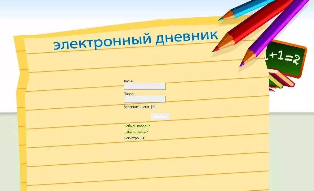 Как сделать приложение моя школа. Электронный дневник. электронный дневник картинки. электронный дневник школа. электронный дневник дневник дневник.