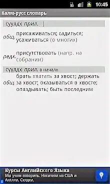 Русско калмыцкий переводчик