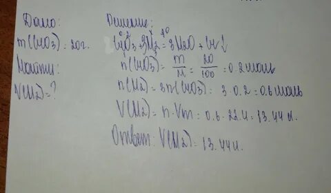 При полном восстановлении 48 г оксида