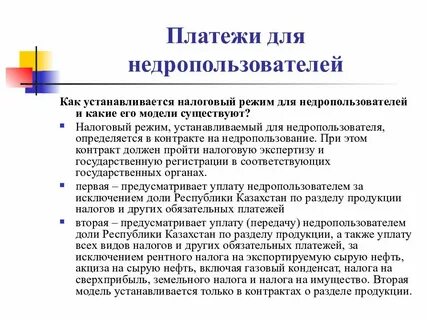 Специальные платежи