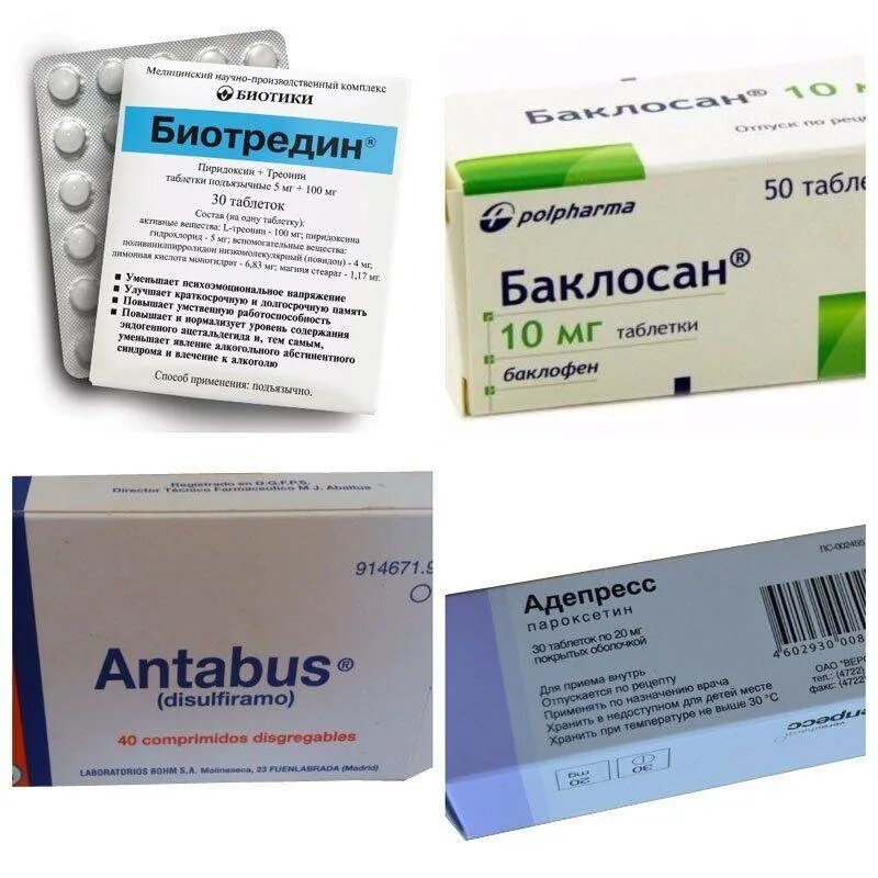 Баклосан табл. 10мг n50. Препарат баклосан 10мг. Баклосан 25 мг. Баклосан таблетки аналоги.