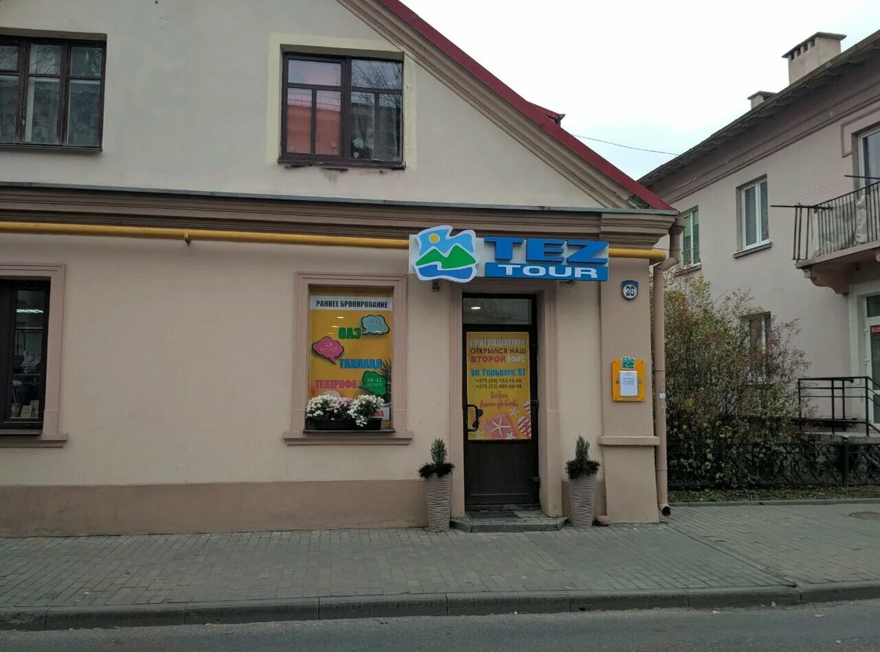 Турагентства гродно. Гродно улица максима горького 47 мир камня.