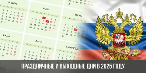 Календарь 2025 - 2025 Год Змеи - Page 3