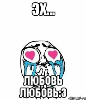 Ах ах еще мем