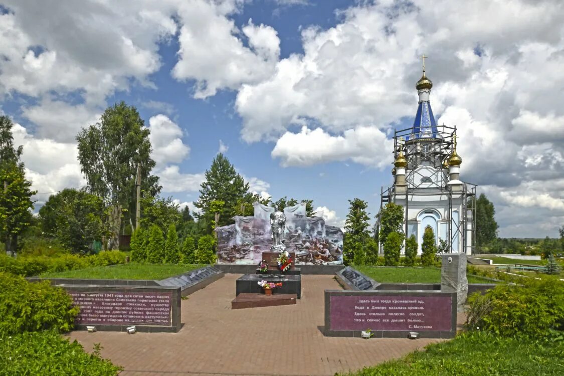 смоленск кардымовский район. погода соловьево смоленская область кардымовский. погода соловьево смоленская область кардымовский. соловьева переправа смоленск вечный огонь. казанская церковь кардымово.