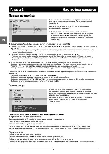 Настроить пульт томсон. Телевизор Томсон 21mg10e. Телевизор Thomson инструкция. Инструкция телевизора Thomson 20mh15kg. Thomson 21mg10kg инструкция.