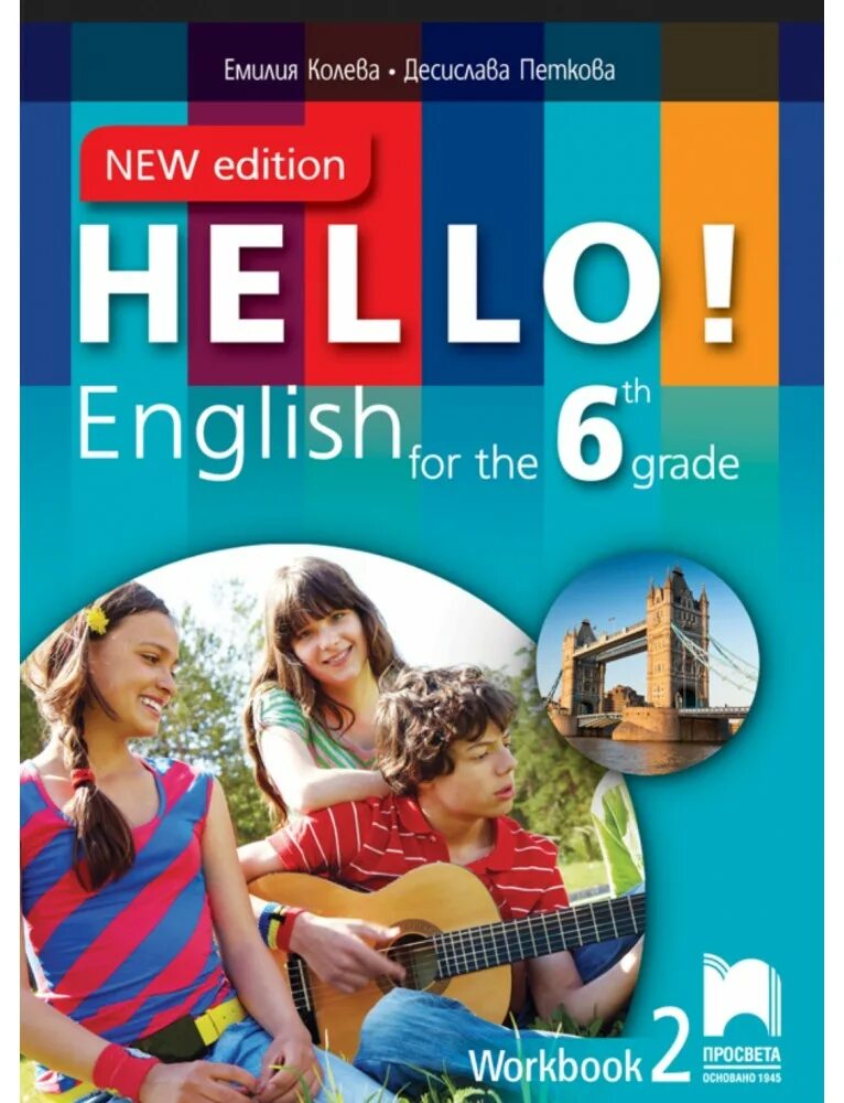 Алло на английском. Hello English. Hello English учебник. Hello English картинки. Hello! English Prosveta.