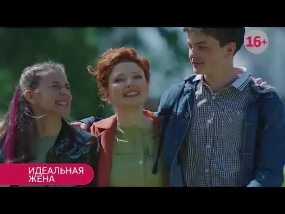 Идеальная жена содержание всех серий. Идеальная жена содержание всех серий