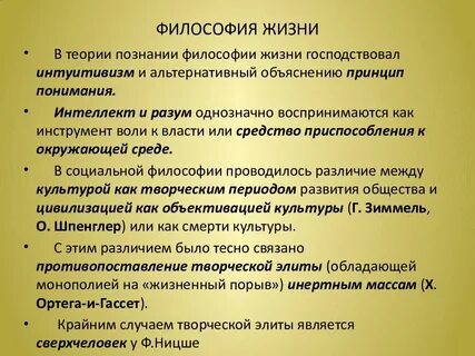 Интуитивизм