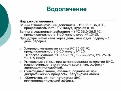 Назначить процедуру