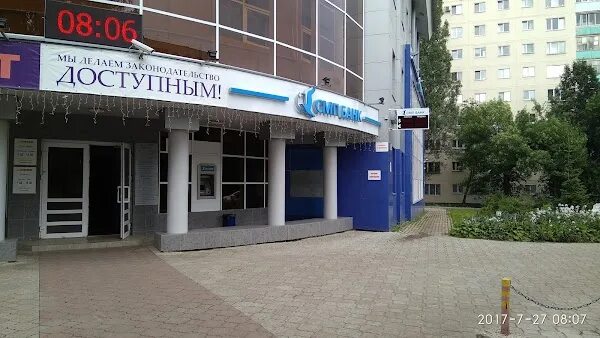 СМП банк Екатеринбург улица Большакова 70. ПТБ банк Уфа. СМП банк головной офис. Уфимский банк. Большакова 70