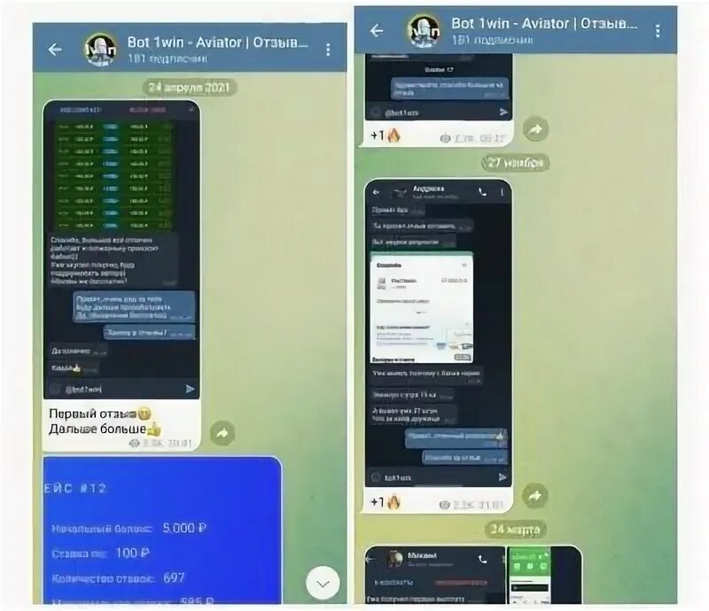 Авиатор 1 win на реальных. Авиатор бот. 1win бот. 1win Aviator bot. 1win Aviator на iphone.