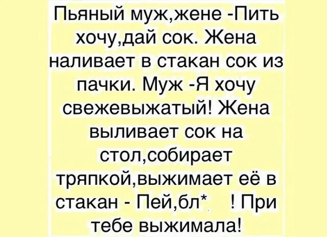 Связать мужа рассказы. Женя пьет. Муж и Женя пьет.