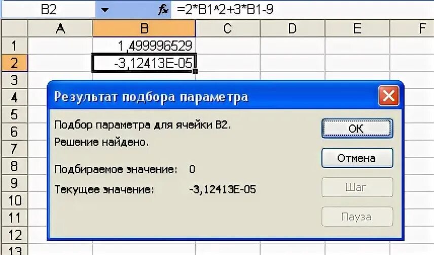 Решение уравнений в excel поиск решения. Решение уравнений в excel. уравнение для экселя. уравнение в эксель. система уравнений в эксель.