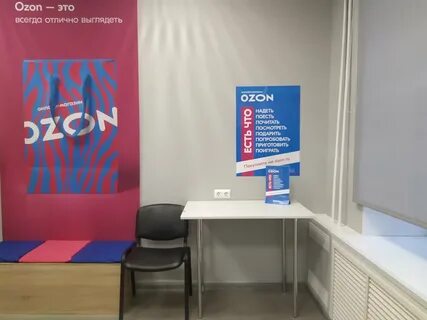 Озон кингисепп