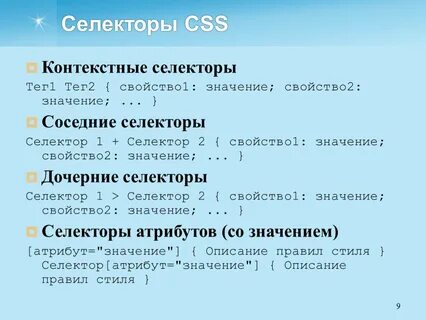 Селекторы формы