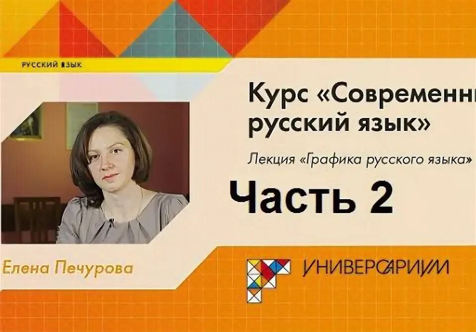 русский язык лекции. университет студенты. план лекции по русскому. качественное образование. российский язык.