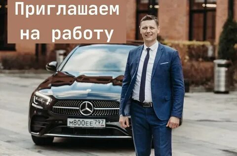 Первая работа москва