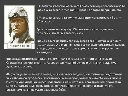 Летчик сочинения