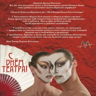 Даты театр
