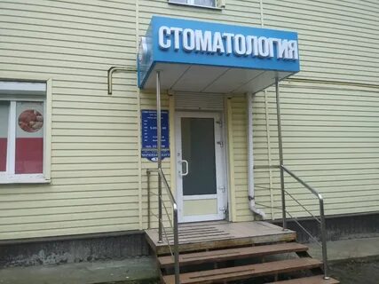 Стоматологии на карте курска