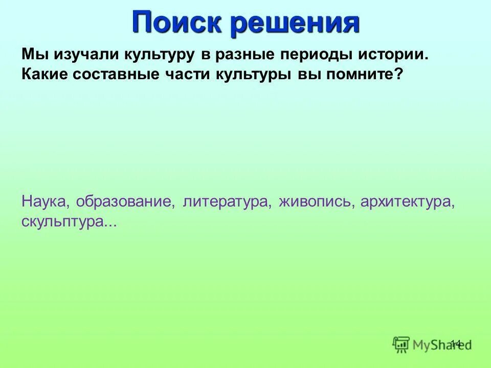 Химическая инженерия. Помнить наука. Измененные книга. Девиз про знания. Цитаты павлова.