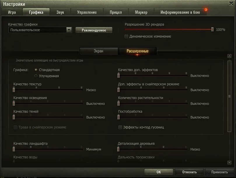 Настройка графики компьютера. Настройка графики компьютера