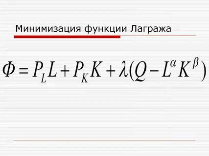 Минимизация нормы