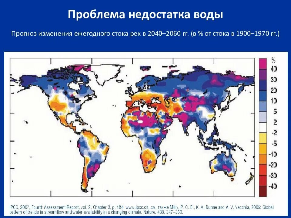Как глобально изменяется климат. Карта изменения климата. Последствия изменения климата. Карта изменения климата на планете. Экономические последствия изменения климата.
