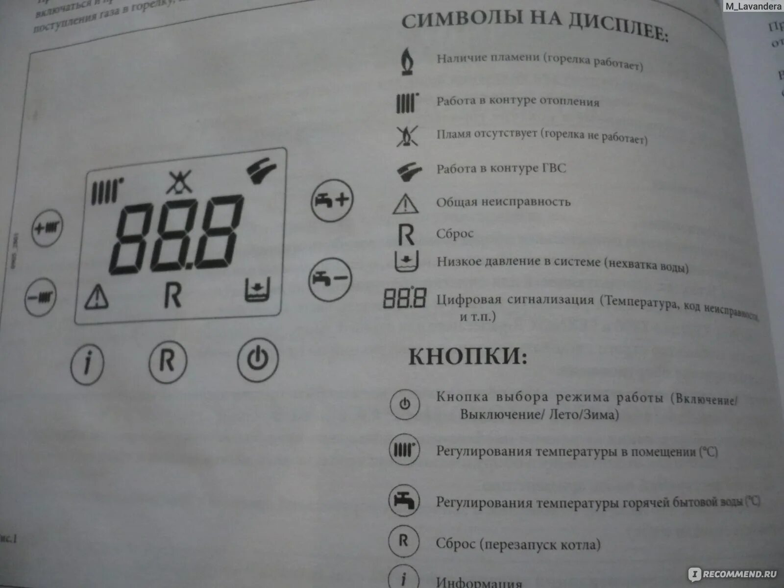 Бакси 240f. Значки на дисплее газового котла бакси. Котёл бакси mainfour 240f схема. Газовый котёл Baxi значки на дисплее. Выключился котел бакси