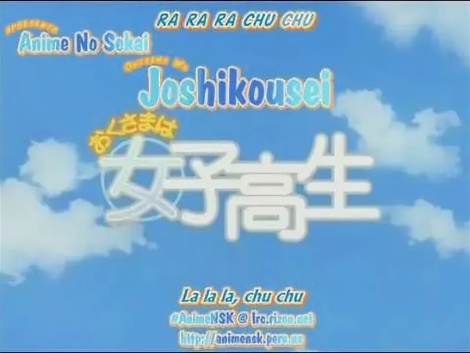 Chu chu lovely на русском