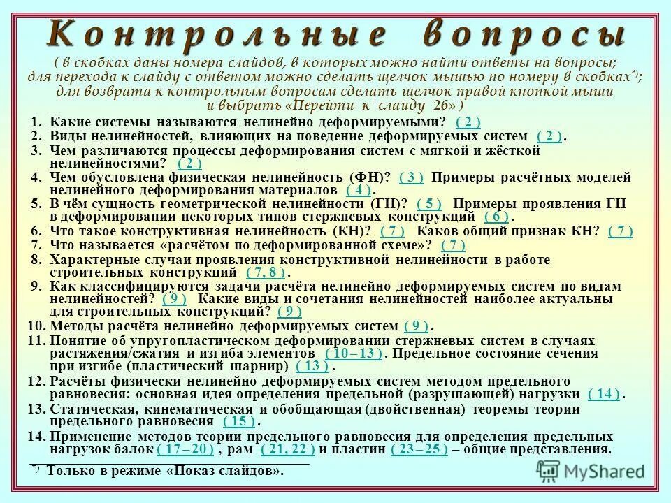 Вопрос в скобках. Что дано в скобках. Что дано в скобках. Минус на минус плюс. Прочитай каким местоимением можно заменить каждое.