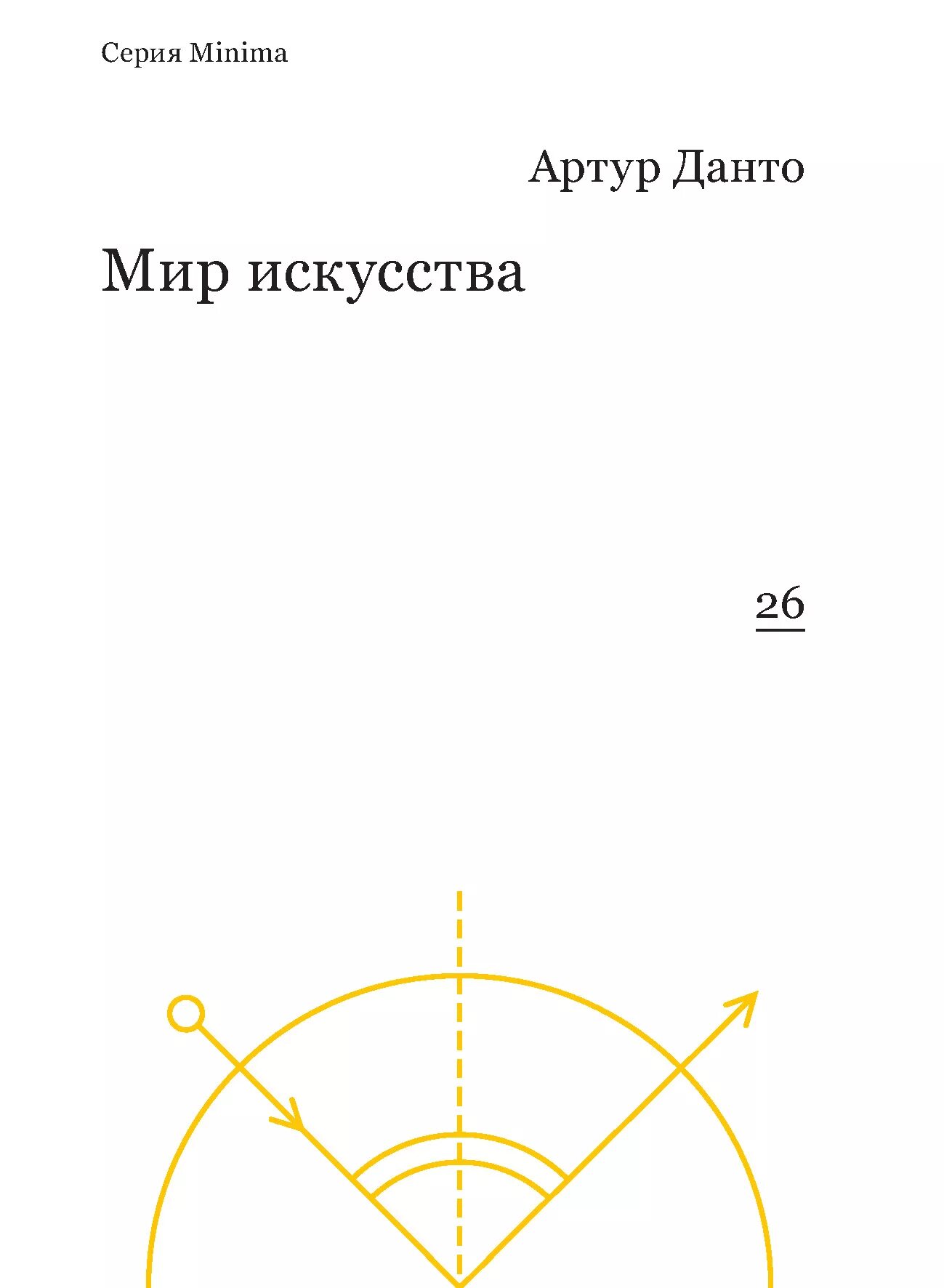 Мой мир искусства. Журнал мир искусства 1898 бенуа. Мой мир искусства. Мир искусства журнал обложки. Журнал мир искусства 1898 бенуа.