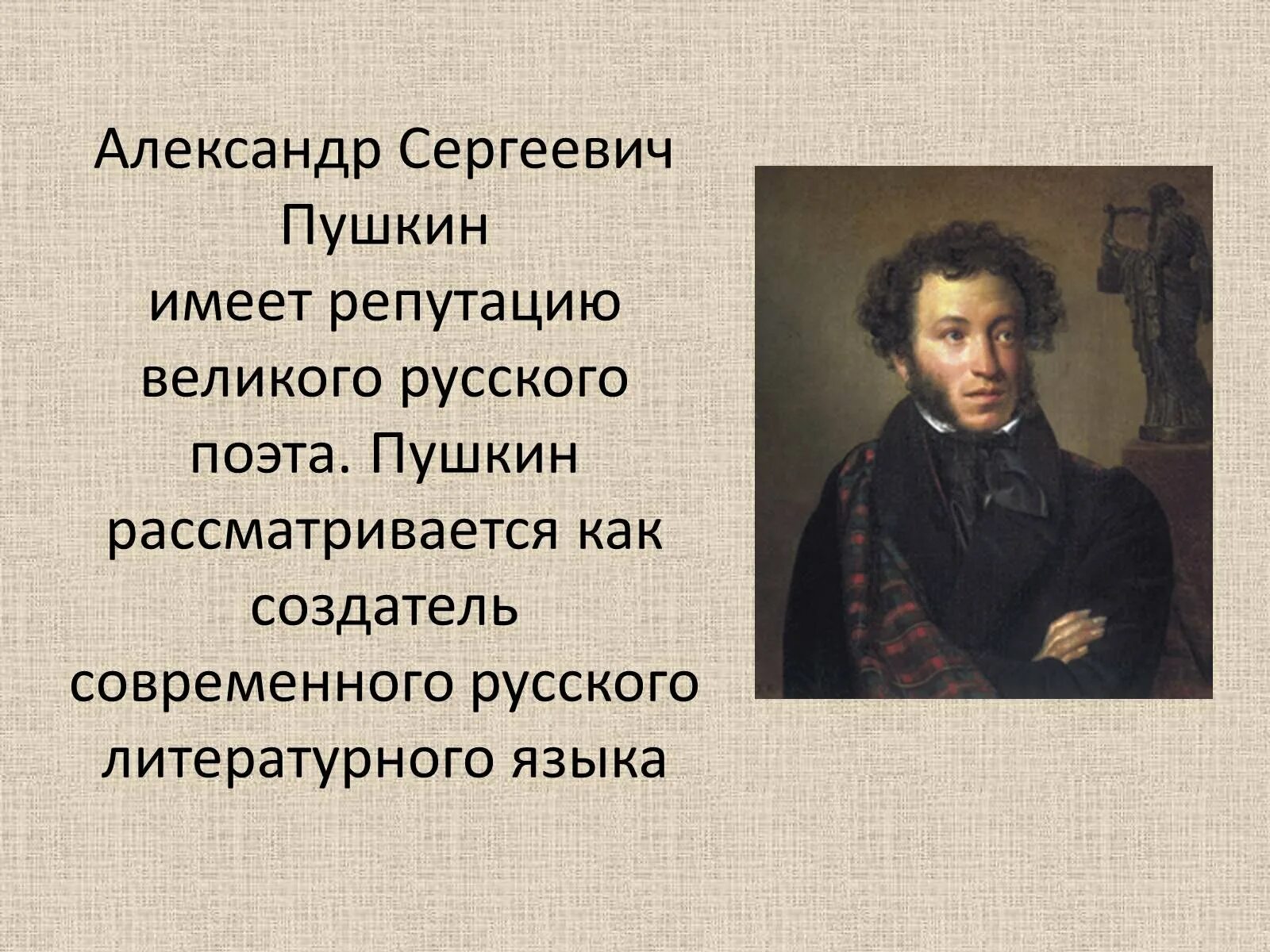 Что в основном писал пушкин